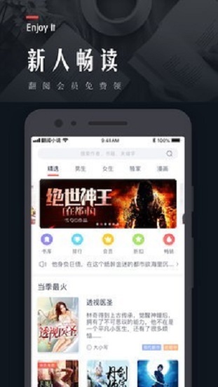 翻阅小说手机版  v5.35.02图2