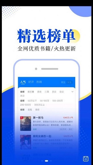 翻天鼠小说app  v1.0.0图3