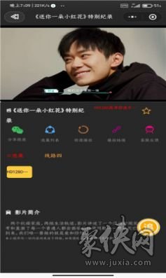 温柔影视app