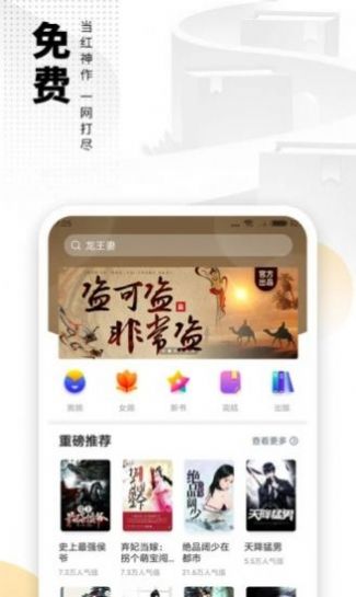 风车小说安卓版  v1.0.5图2