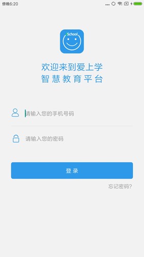 爱上学家长版  v9.6.0图1