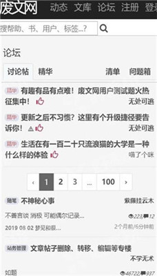 废文网小说app安卓下载  v1.2.1图3