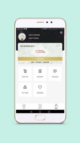 花木范  v1.1.0图1