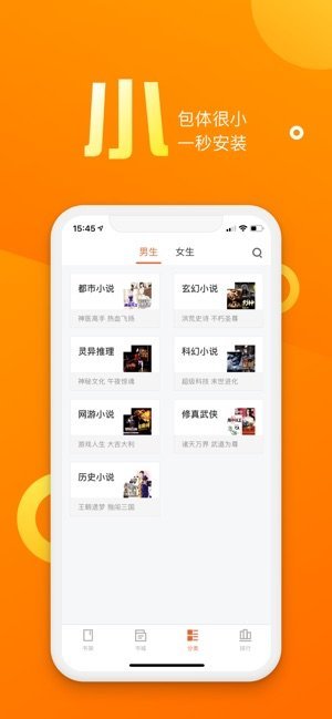 乐途小说网安卓版  v2.1.1图2