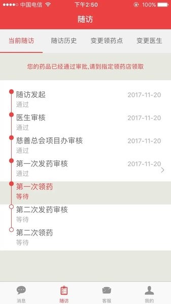 中慈助医多吉美最新版