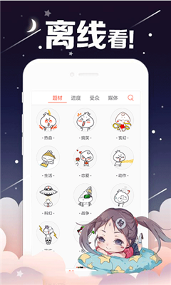 欢欢韩漫安卓版  v1.0.0.5图1