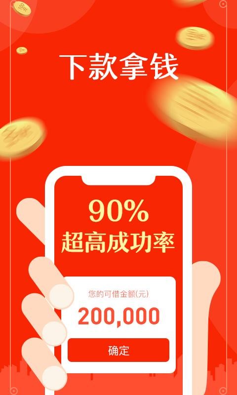 快来花借钱app  v6.1.0图3