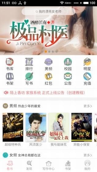 荔枝阅读免费版  v1.0.5图1