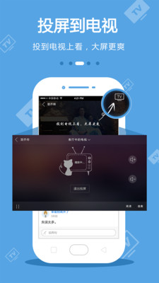 云图TV手机电视官方老版下载  v8.3.9图3