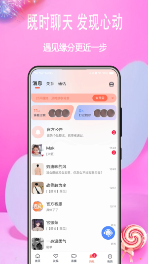 麦浪最新版  v1.0.0图3