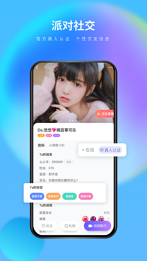 么么一对一免费版  v1.0.5图1