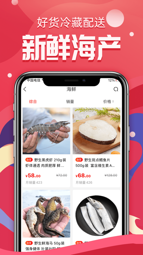 芝麻有惠app  v1.0.9图2