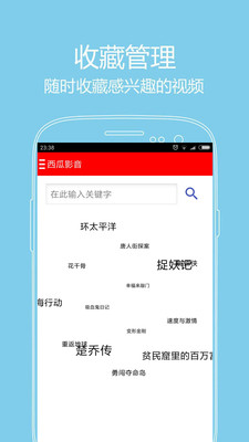 西瓜影音将军诺免费版电视剧  v1.0.4图1