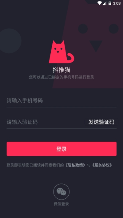 抖推2023  v1.0.5图3