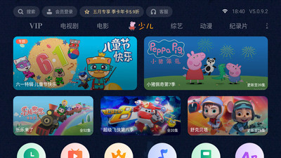 泰捷视频app破解版下载  v5.0.9.2图2