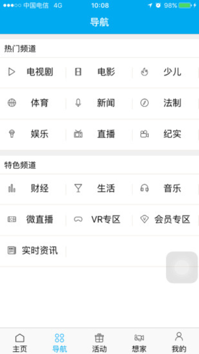 超清手机视频手机版  v3.2.4图1