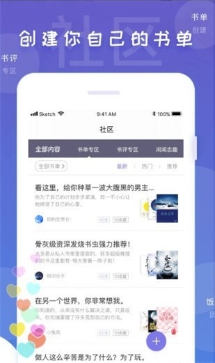 饭团看书app官网下载安装  v1.13.2图3