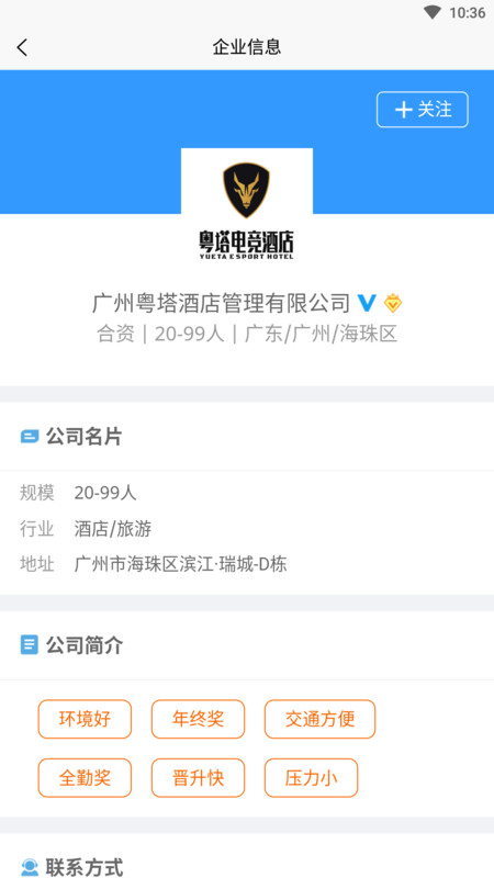 莘职网  v1.0.0图1