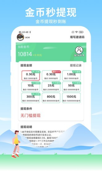 元气走2024  v1.0.6图1