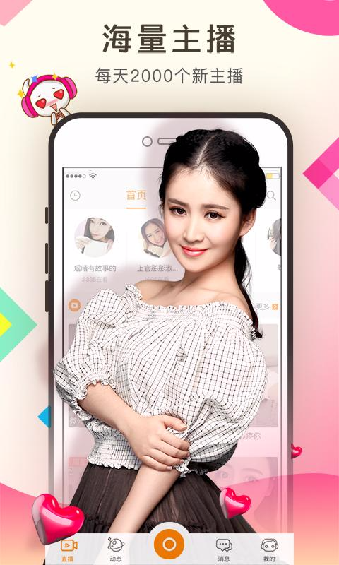 兔兔直播2024  v1.0.1图4