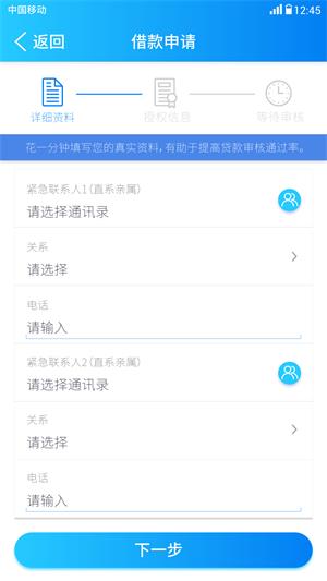 宽贷2024  v1.0.5图4