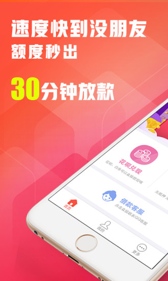 借易贷2023  v4.4.2图1