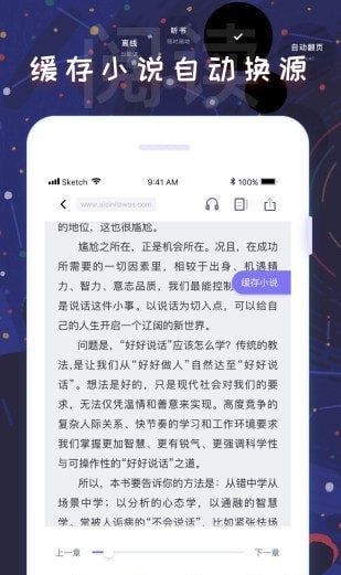 饭团看书app官网下载安装  v1.13.2图2