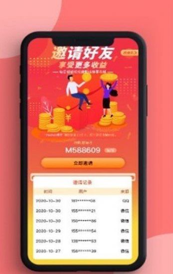 悦众惠手机版  v1.1210图2