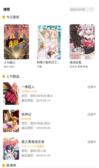 福瑞控漫画小孩