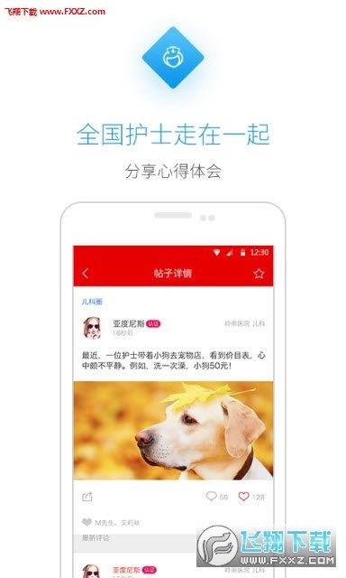 护士笔记  v1.0.1图2