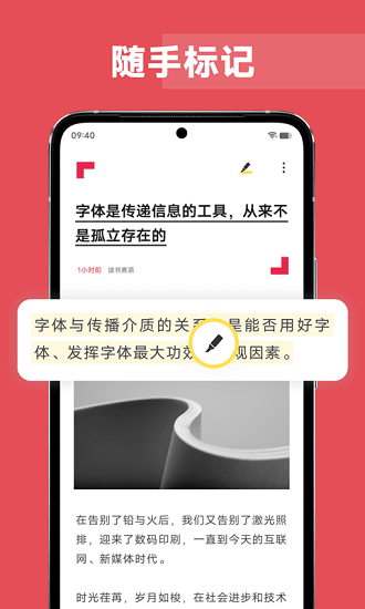 原子笔记安卓版  v1.0.3.30图3