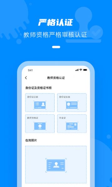 点一老师安卓版  v2.2.06图2