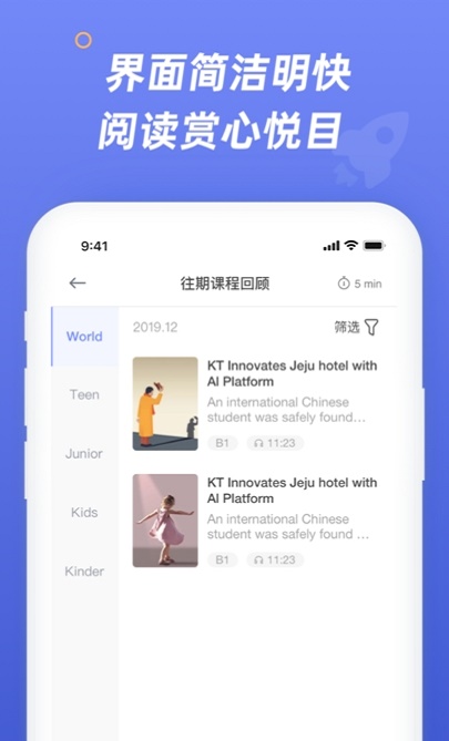 英语分级阅读的app  v0.9.3图2