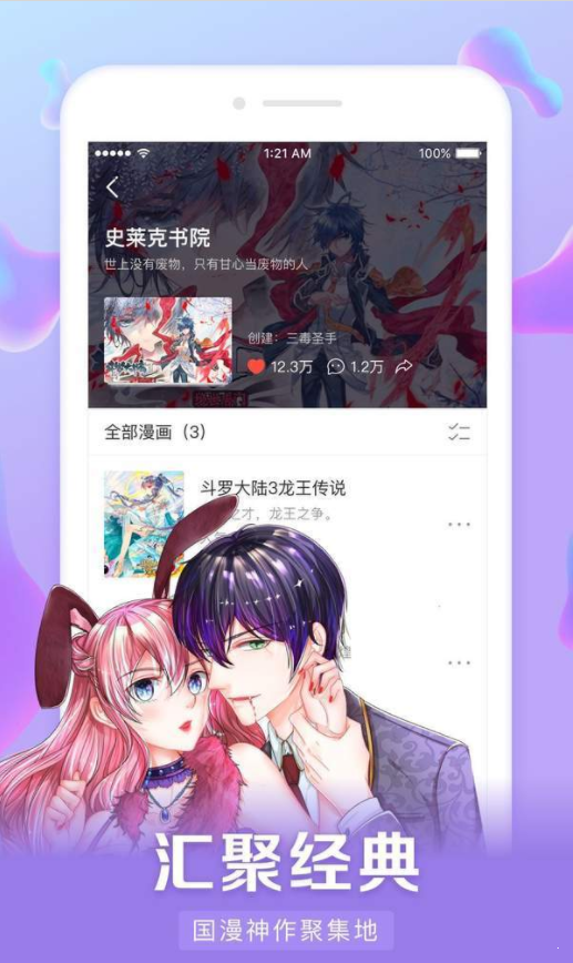 好漫6免费漫画平台不用下载  v3.0.5图2