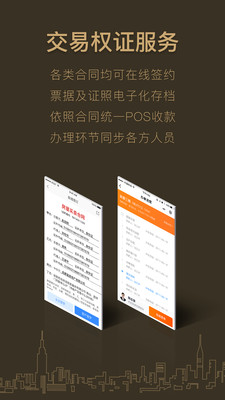 好房A+  v2.3.141图3