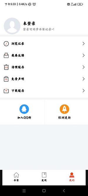 好漫屋动漫app  v2.0.0图1