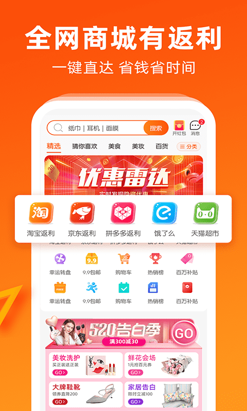 余额淘手机版  v2.3.5图2