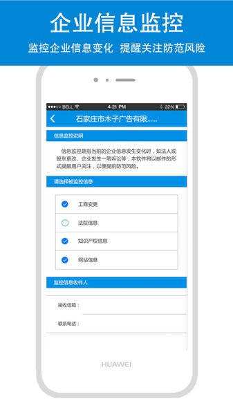 云企查安卓版  v1.6.8图1