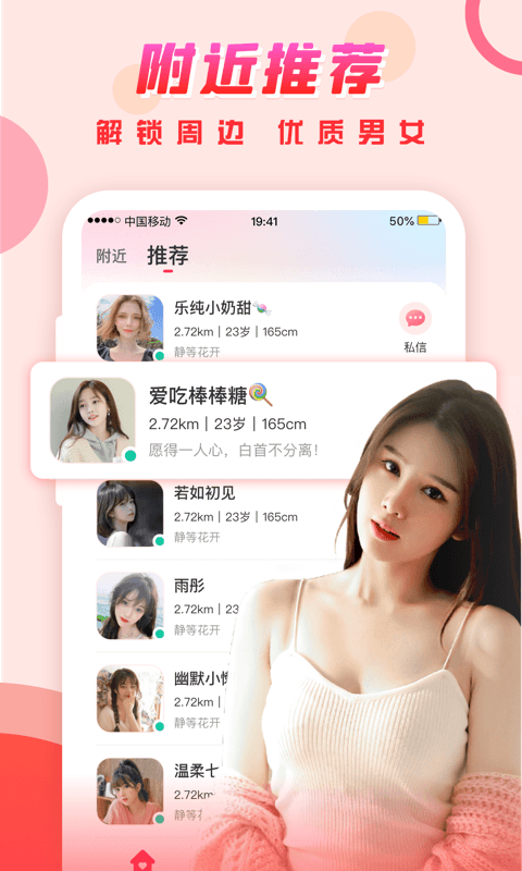 可遇交友2024  v2.11.4图2