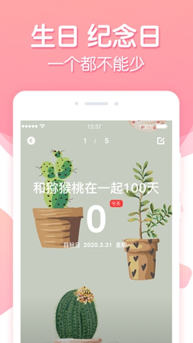 倒数纪念日  v2.0.9图2