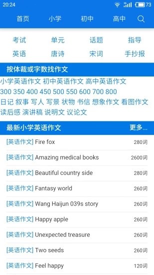 海棠书房2024  v14.1图2