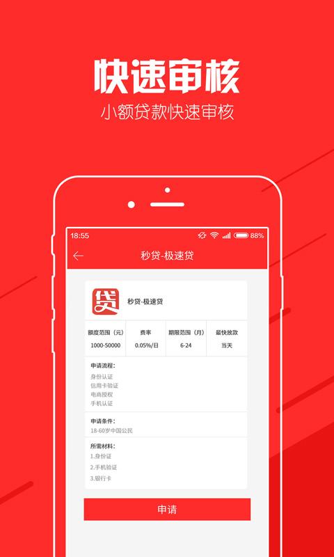 金牛座贷款免费版  v1.0图2