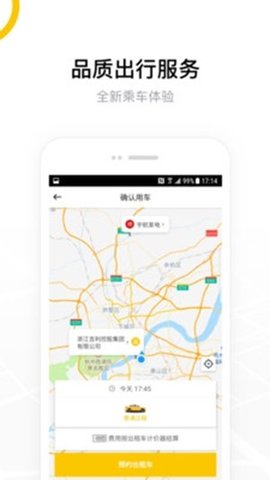 北汽出行  v1.0.0图1