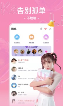 哩咔语音直播交友平台  v2.1图1