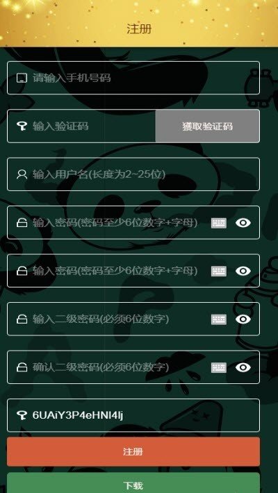 熊猫王国历险记七仔是哪集  v1.0图2