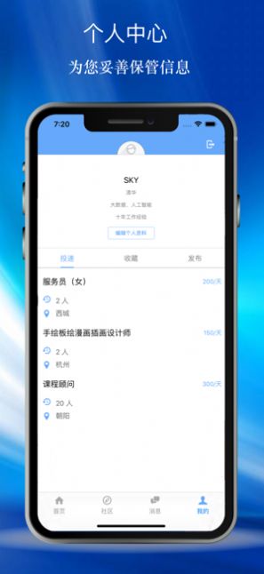 一刻兼职app  v3.43.20图3