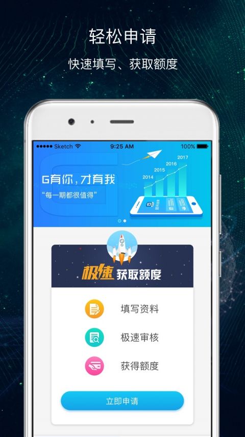 即分期官方下载  v3.5.3图1