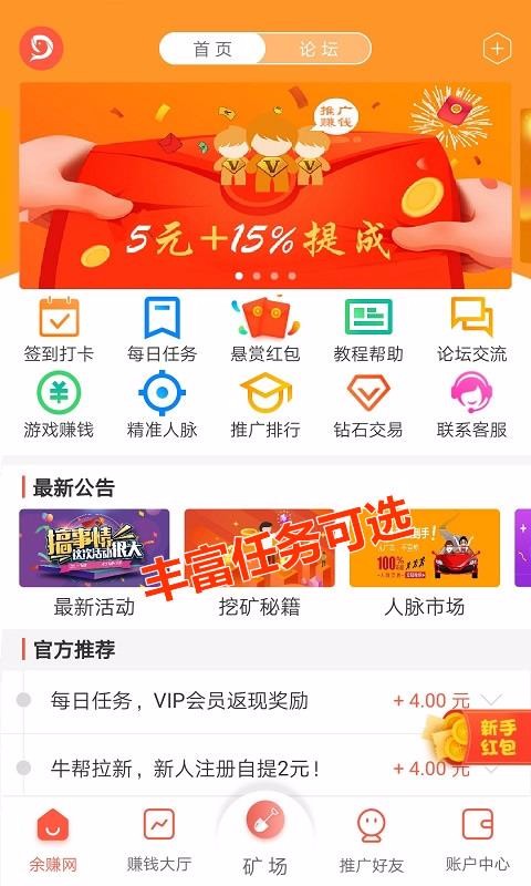 余赚网苹果app下载  v1.5.0图2