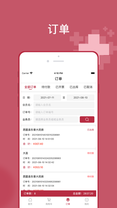 云红控销2023  v1.0.0图1