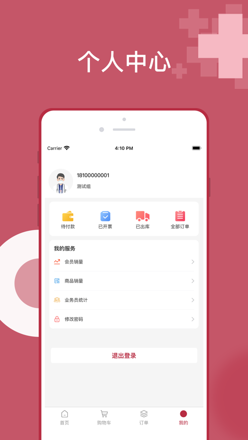 云红控销2023  v1.0.0图3